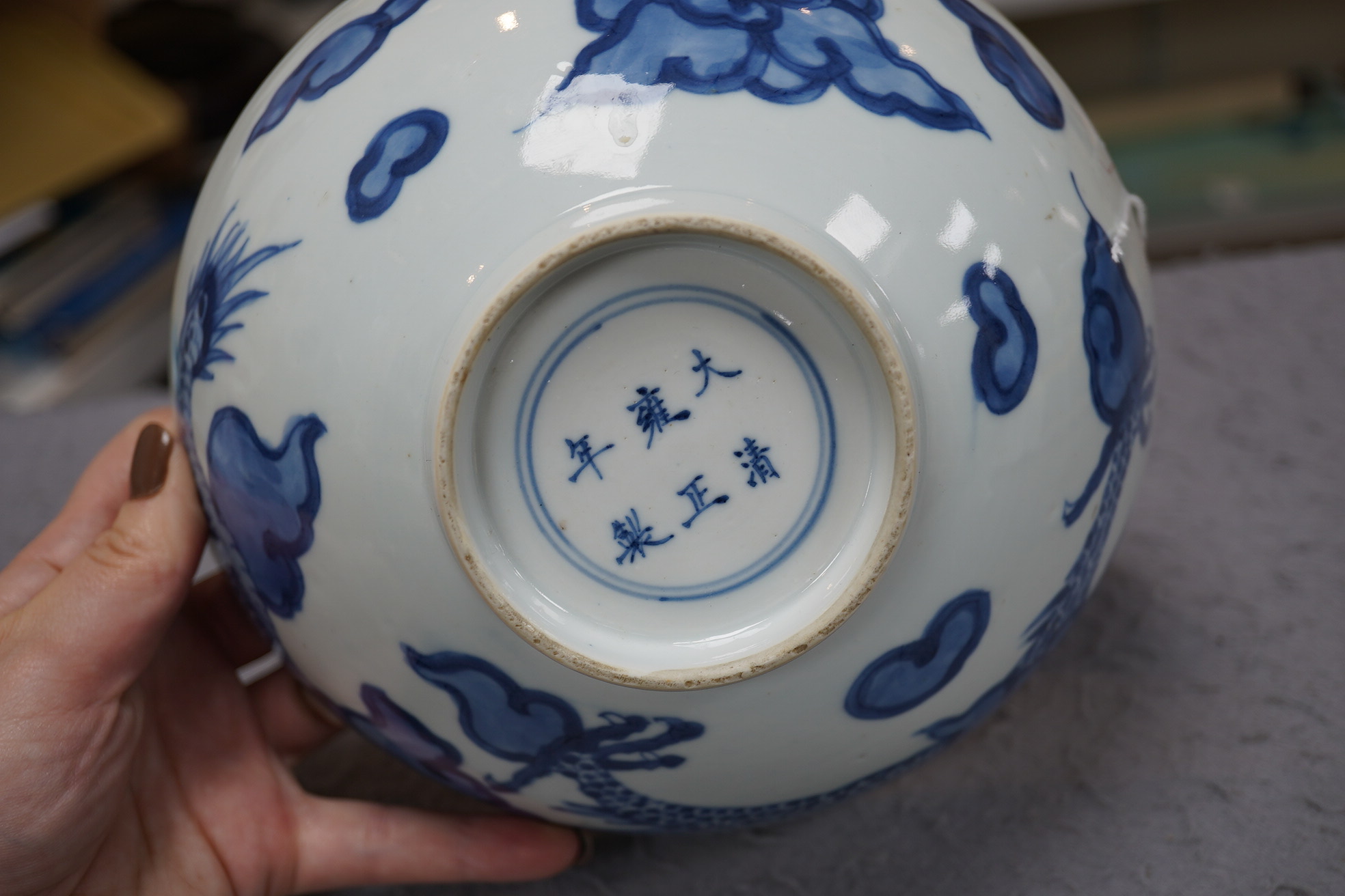 A Chinese blue and white ‘cloud and dragon’ bowl, Yongzheng mark and period (1723-35)